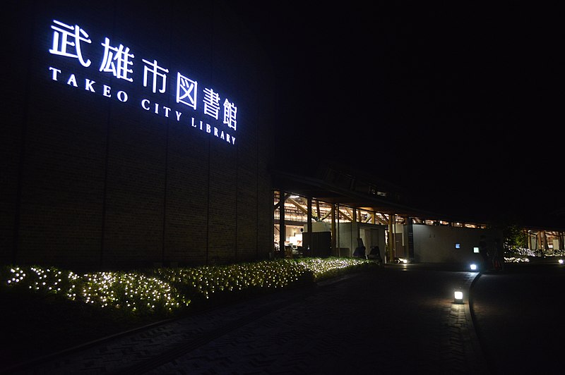 800px-Takeo_City_Library_at_night_ac_(1)